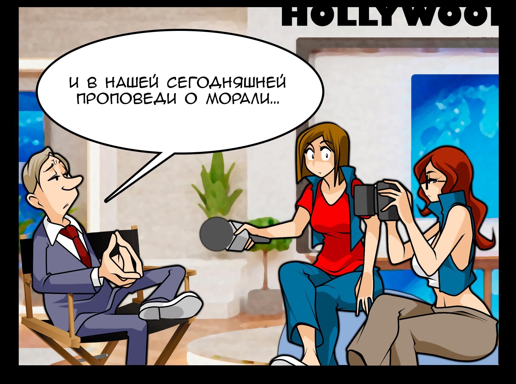 Манга Жизнь с хипстершей и геймершей - Глава 905 Страница 3