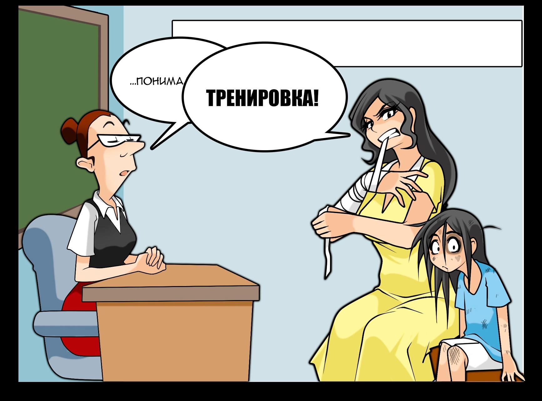 Манга Жизнь с хипстершей и геймершей - Глава 893 Страница 2