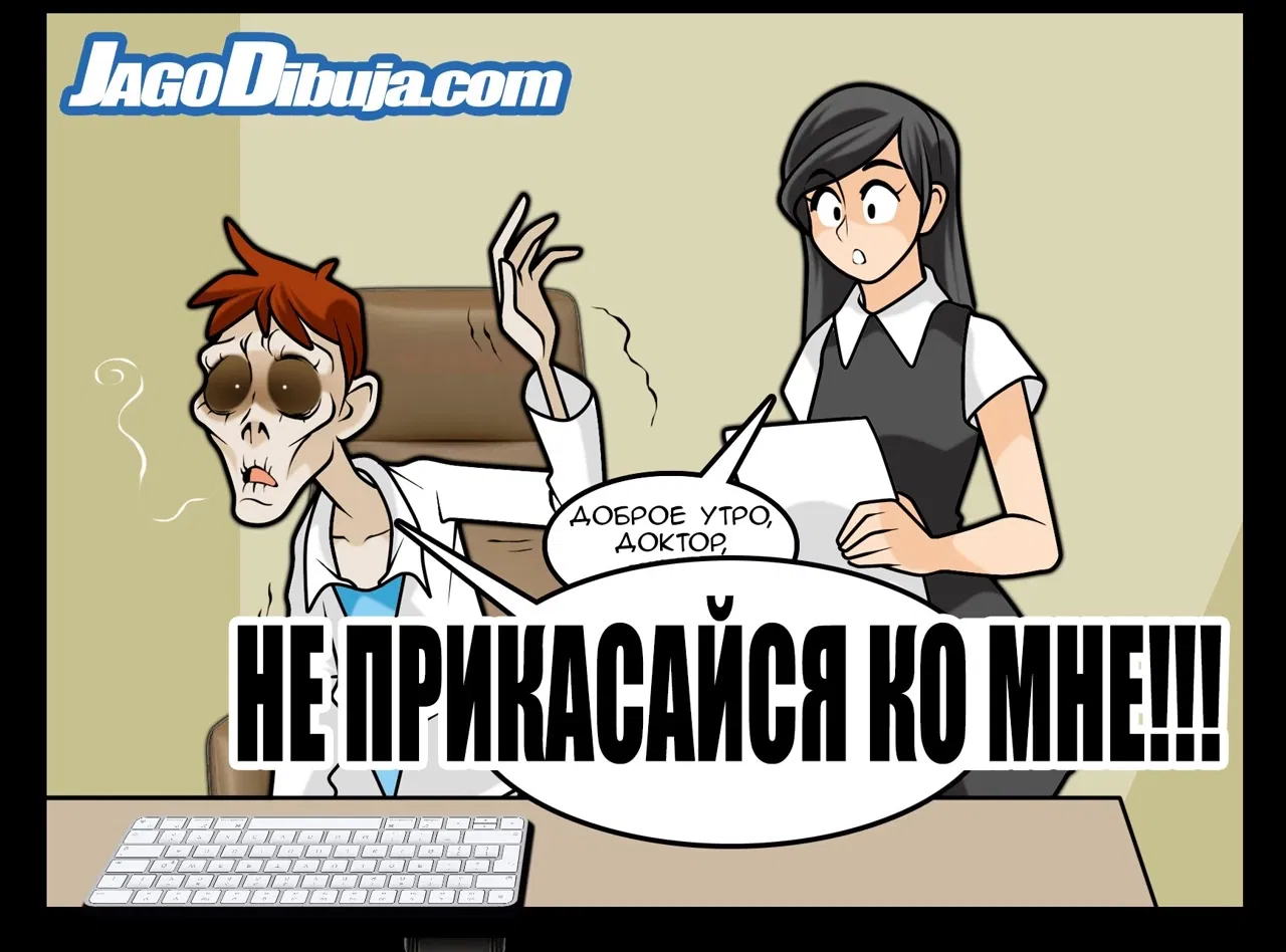 Манга Жизнь с хипстершей и геймершей - Глава 924 Страница 2