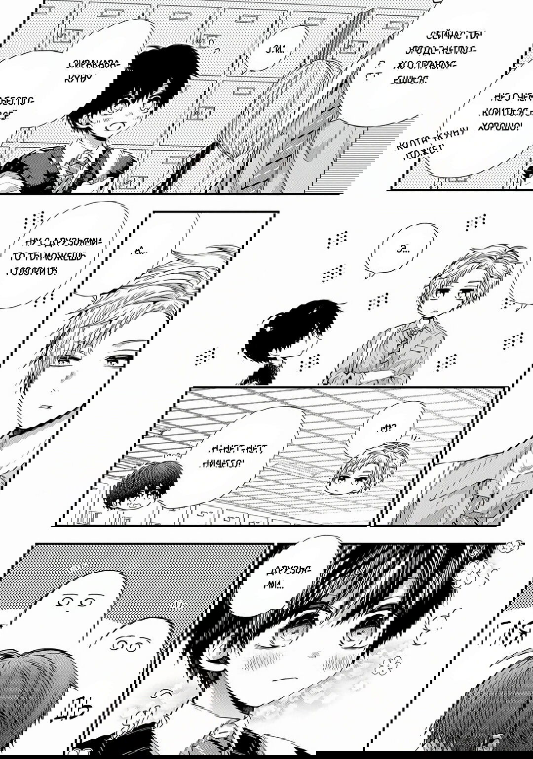 Манга Сладких снов, мой дорогой Масиро - Глава 17 Страница 6