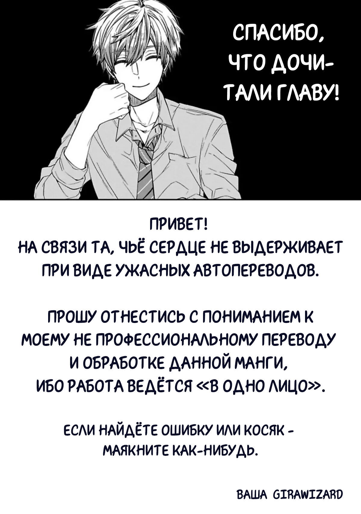 Манга Сладких снов, мой дорогой Масиро - Глава 1 Страница 40