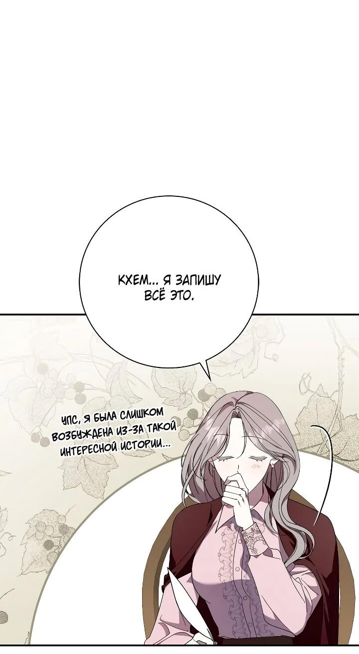 Манга Восточный ветер Альтаса - Глава 51 Страница 37
