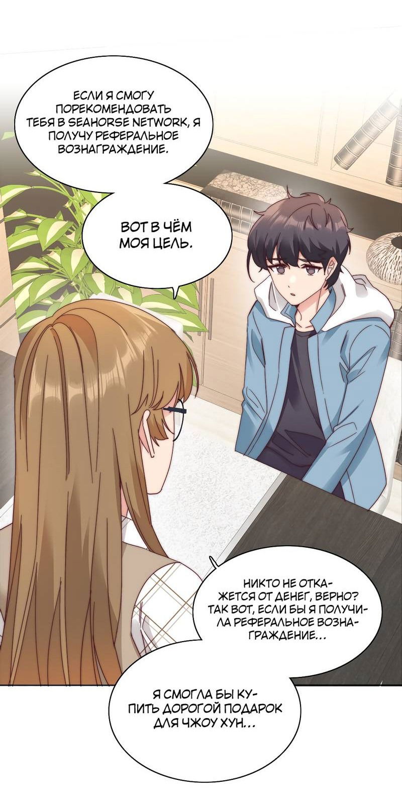 Манга Я снова была побеждена молодым поколением - Глава 72 Страница 15