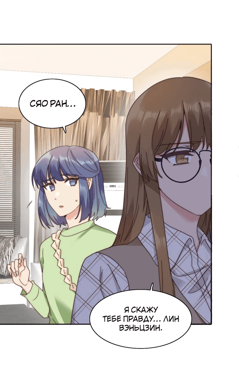 Манга Я снова была побеждена молодым поколением - Глава 72 Страница 14