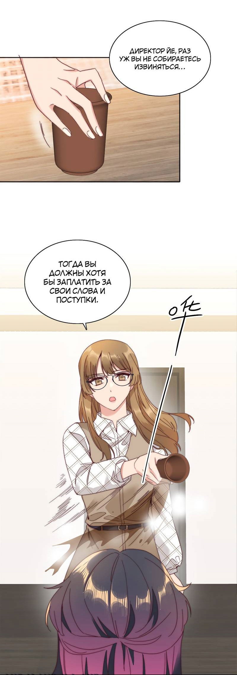 Манга Я снова была побеждена молодым поколением - Глава 72 Страница 5