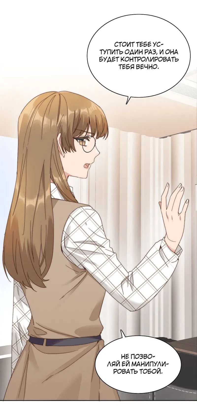 Манга Я снова была побеждена молодым поколением - Глава 72 Страница 4