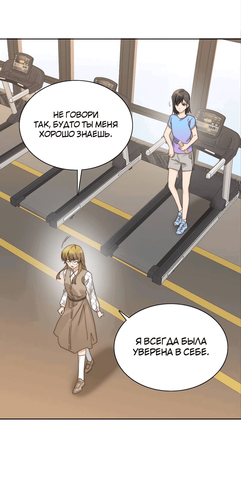 Манга Я снова была побеждена молодым поколением - Глава 71 Страница 11