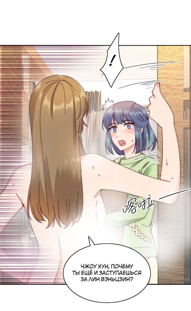 Манга Я снова была побеждена молодым поколением - Глава 71 Страница 16
