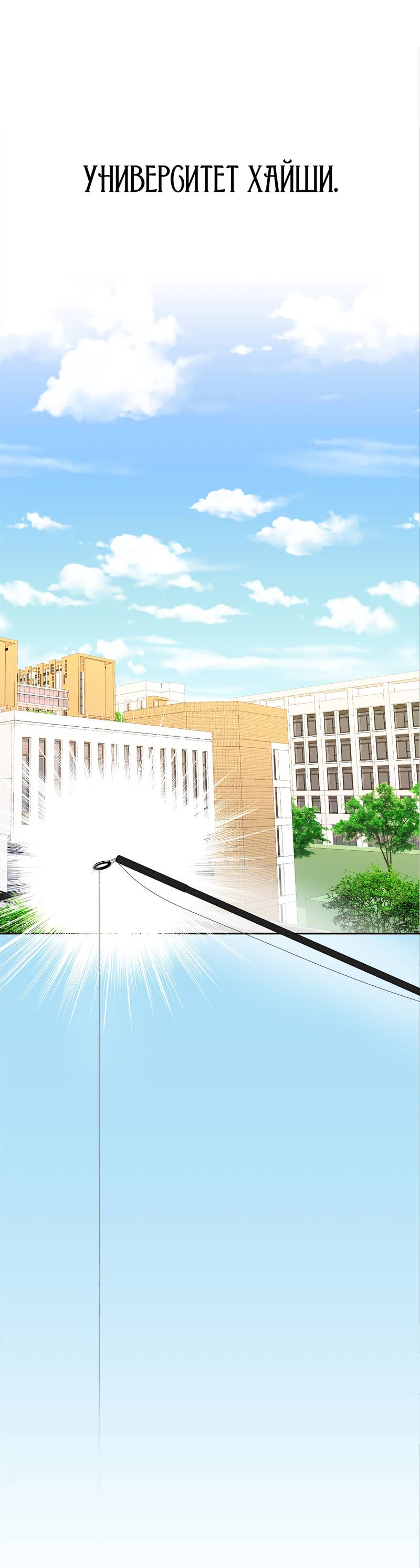 Манга Я снова была побеждена молодым поколением - Глава 71 Страница 20