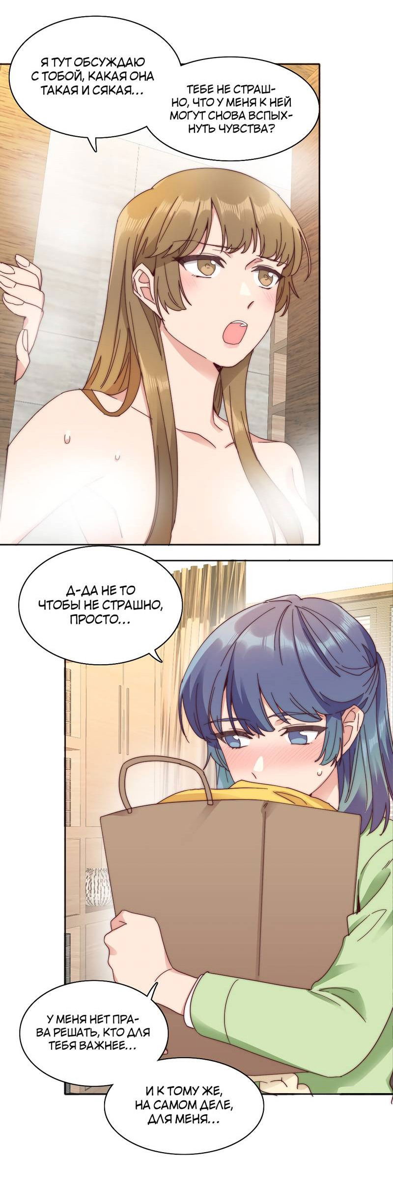 Манга Я снова была побеждена молодым поколением - Глава 71 Страница 17