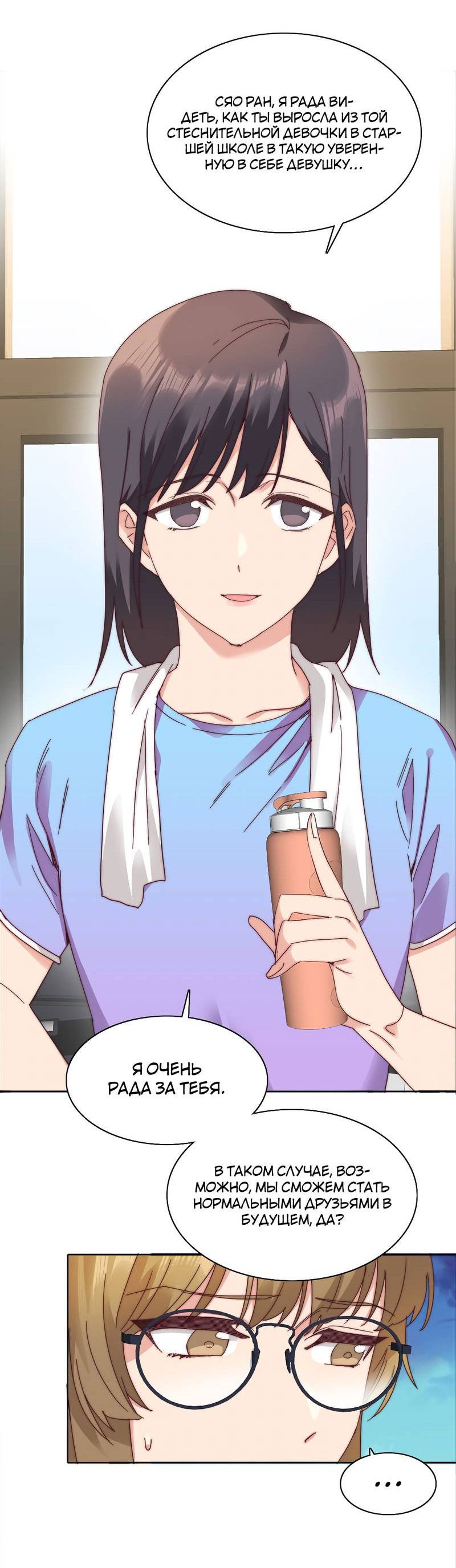 Манга Я снова была побеждена молодым поколением - Глава 71 Страница 10