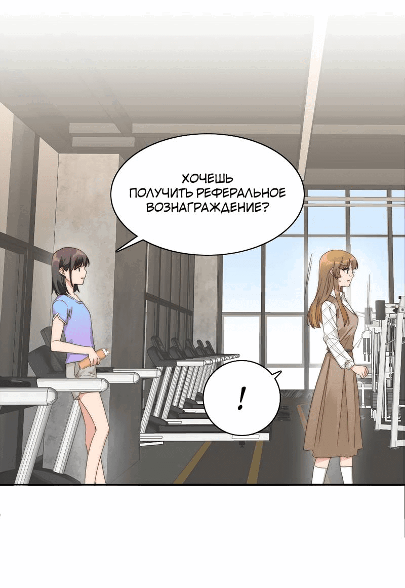 Манга Я снова была побеждена молодым поколением - Глава 71 Страница 7