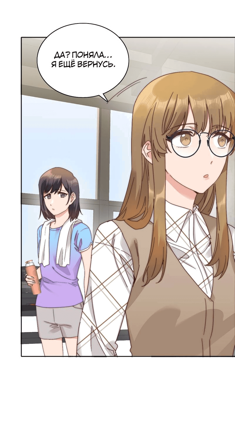 Манга Я снова была побеждена молодым поколением - Глава 71 Страница 6