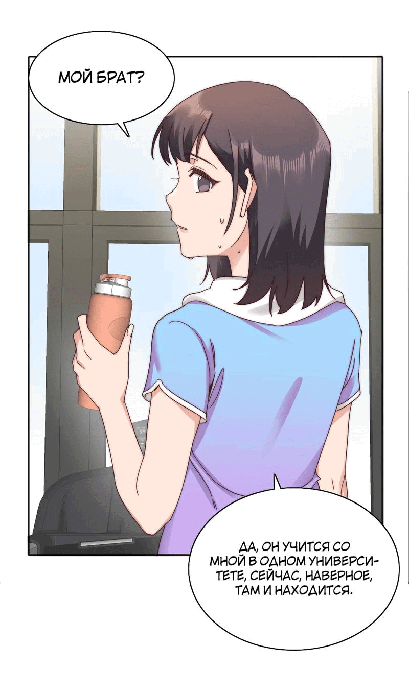 Манга Я снова была побеждена молодым поколением - Глава 71 Страница 5