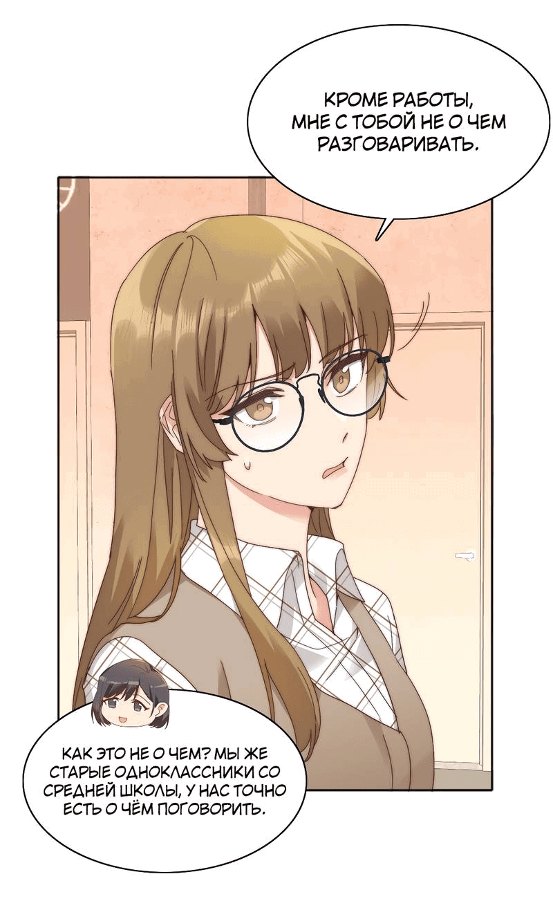 Манга Я снова была побеждена молодым поколением - Глава 71 Страница 9