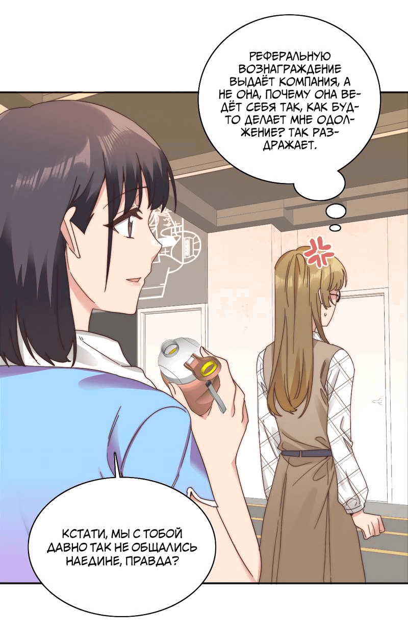 Манга Я снова была побеждена молодым поколением - Глава 71 Страница 8