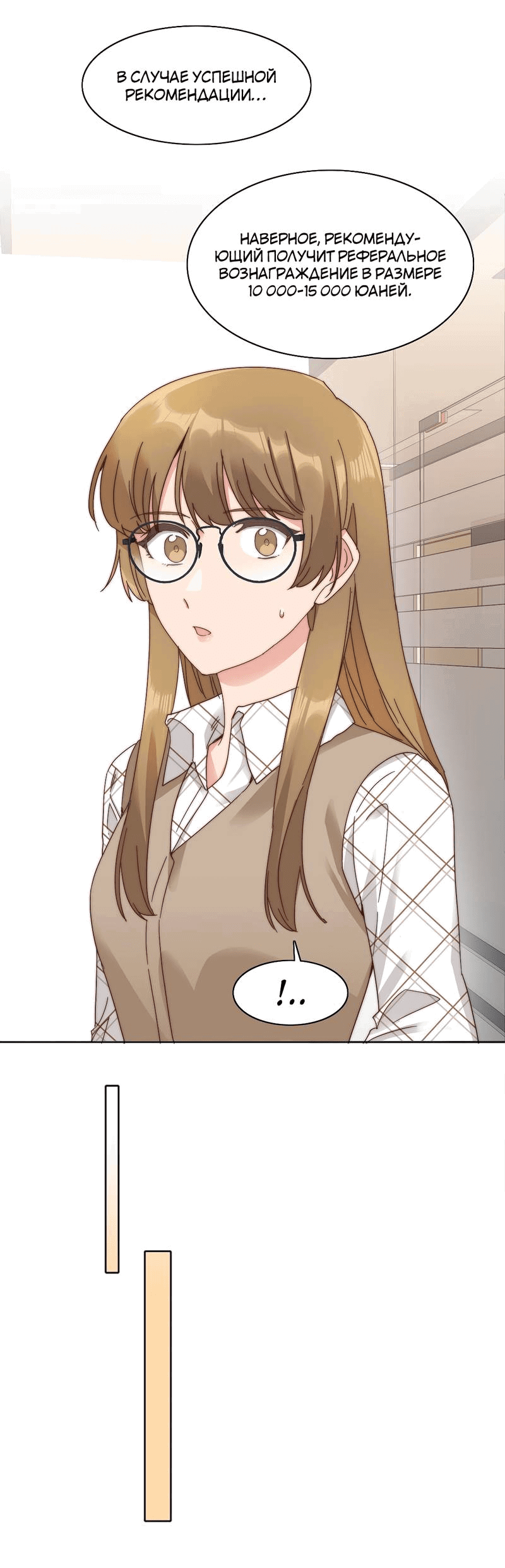 Манга Я снова была побеждена молодым поколением - Глава 71 Страница 4