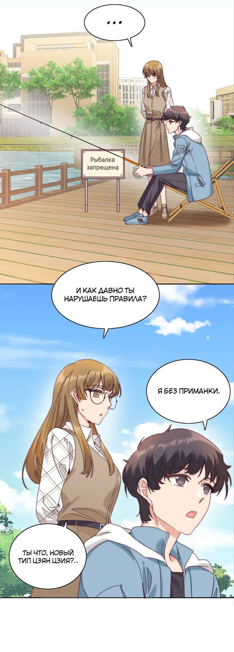 Манга Я снова была побеждена молодым поколением - Глава 71 Страница 21