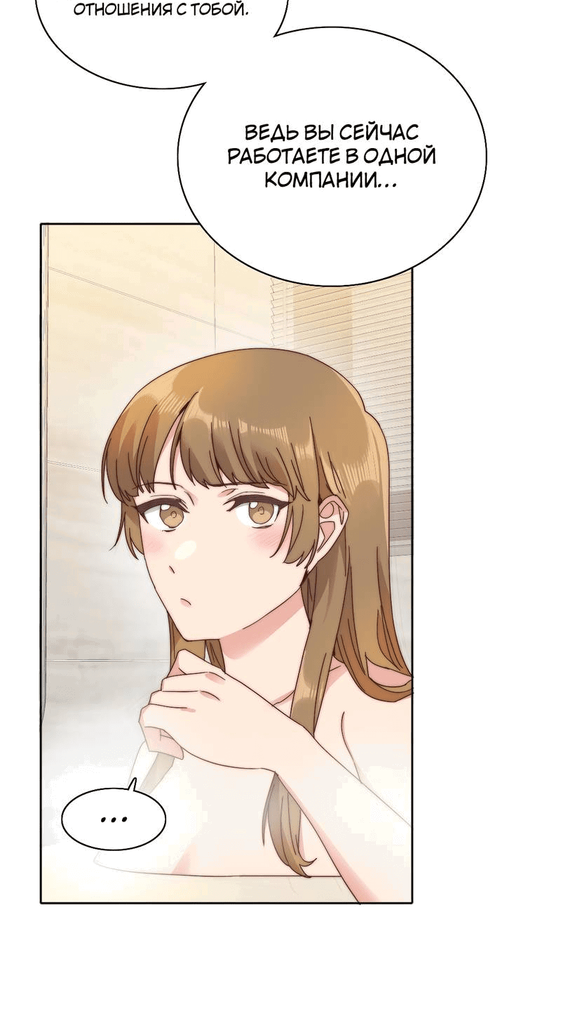 Манга Я снова была побеждена молодым поколением - Глава 71 Страница 15