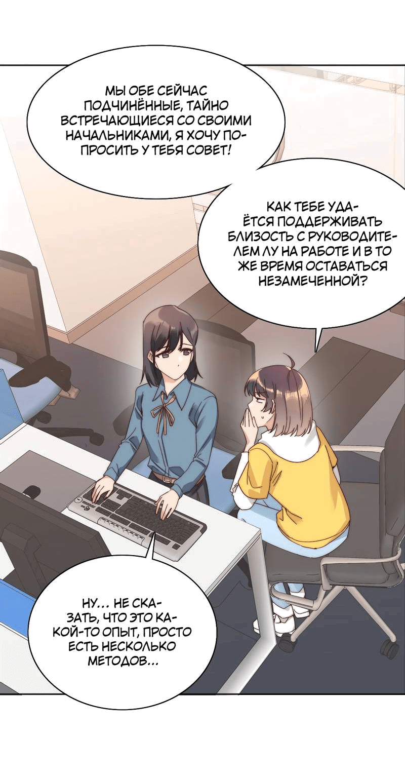 Манга Я снова была побеждена молодым поколением - Глава 70 Страница 3