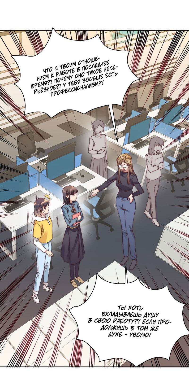 Манга Я снова была побеждена молодым поколением - Глава 70 Страница 9