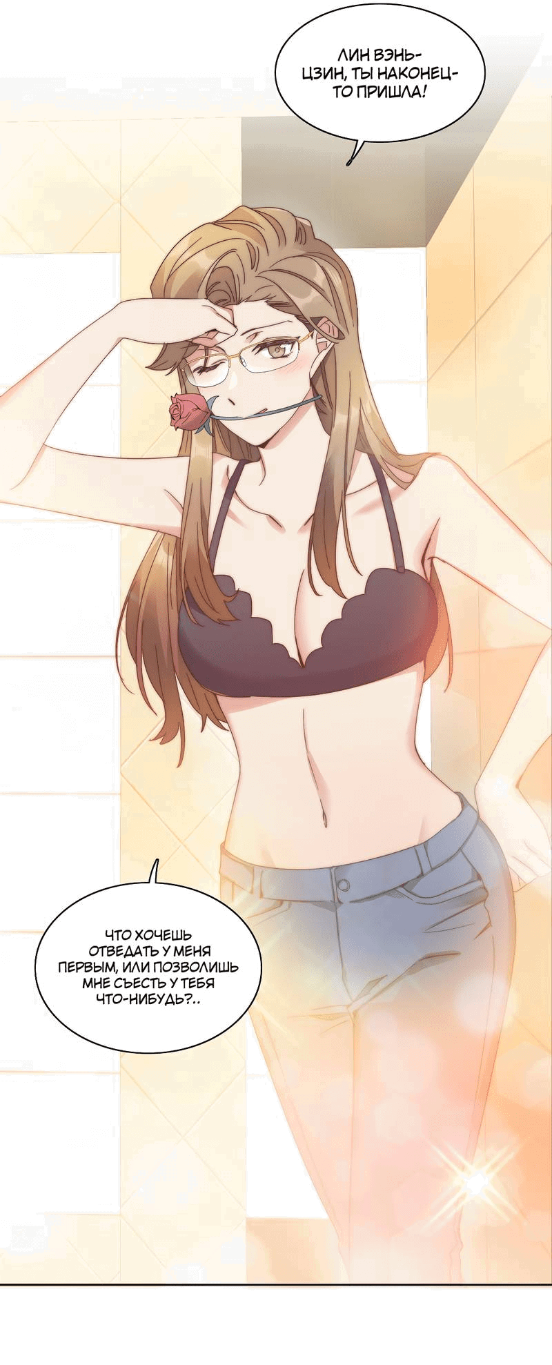 Манга Я снова была побеждена молодым поколением - Глава 70 Страница 15