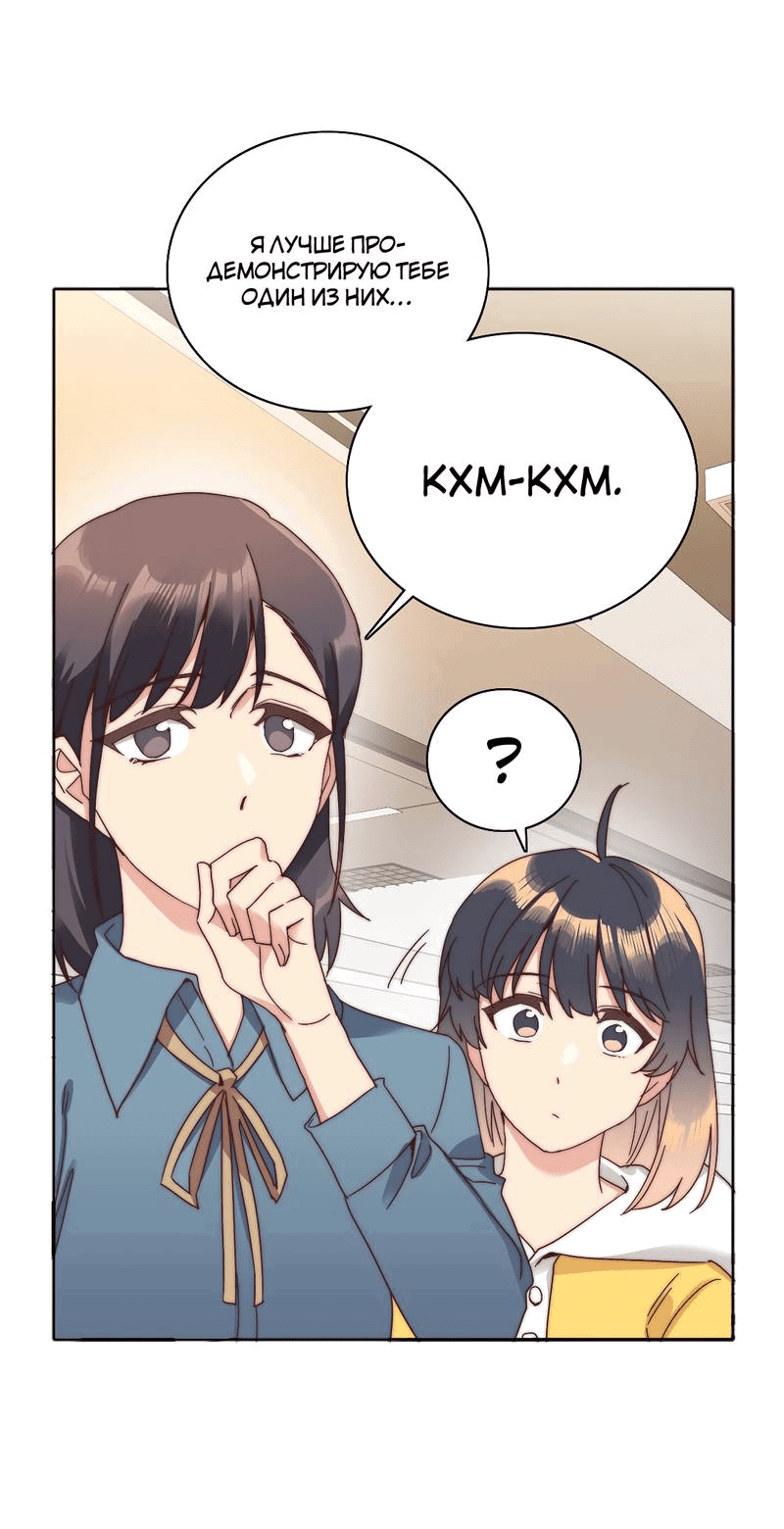 Манга Я снова была побеждена молодым поколением - Глава 70 Страница 4