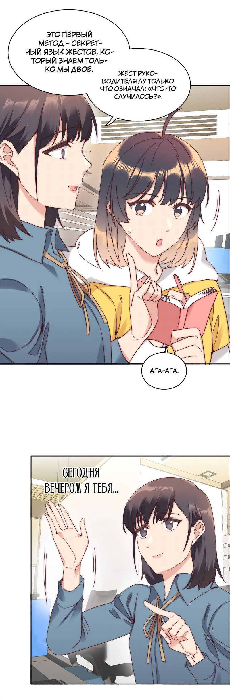 Манга Я снова была побеждена молодым поколением - Глава 70 Страница 6