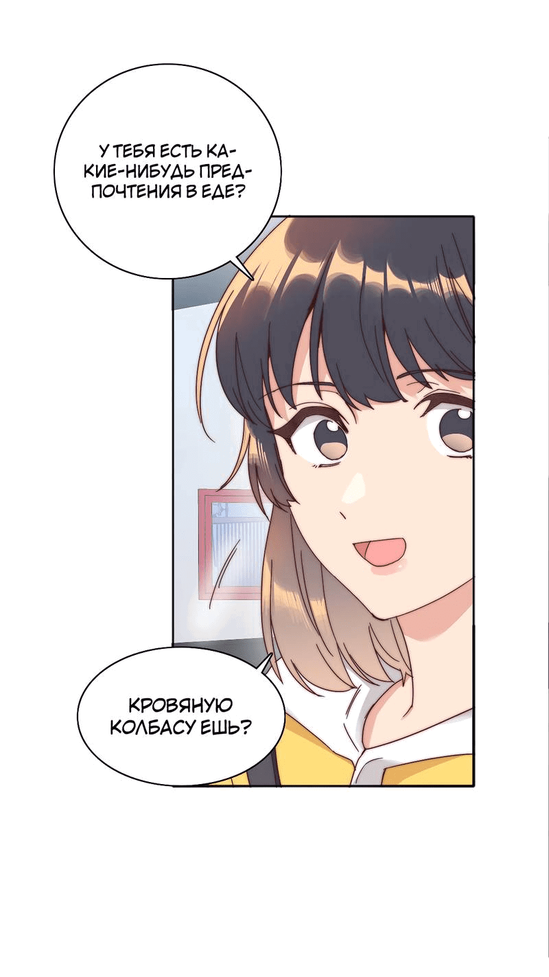 Манга Я снова была побеждена молодым поколением - Глава 70 Страница 23