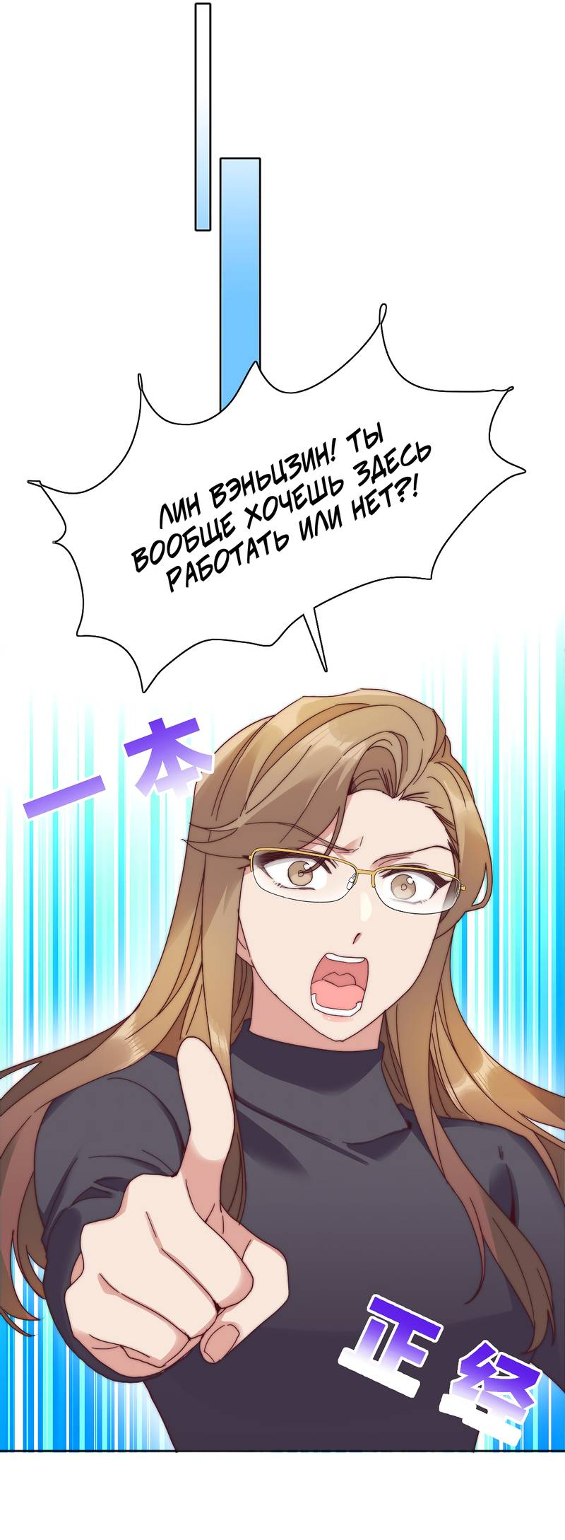 Манга Я снова была побеждена молодым поколением - Глава 70 Страница 8