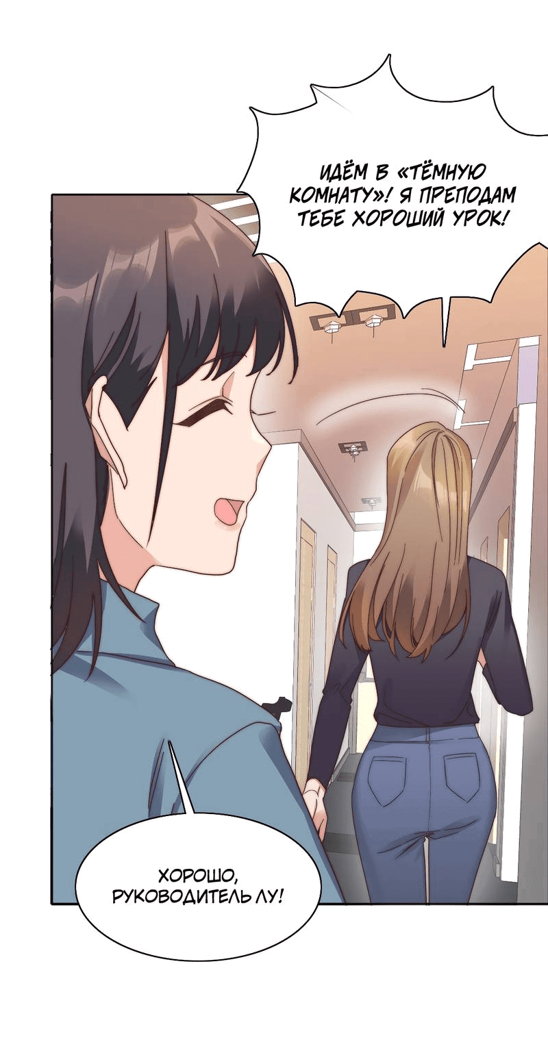 Манга Я снова была побеждена молодым поколением - Глава 70 Страница 10