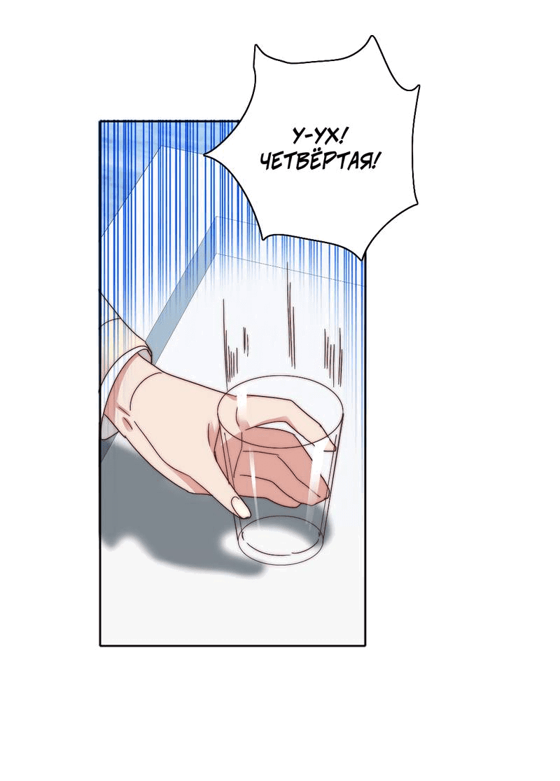 Манга Я снова была побеждена молодым поколением - Глава 69 Страница 13