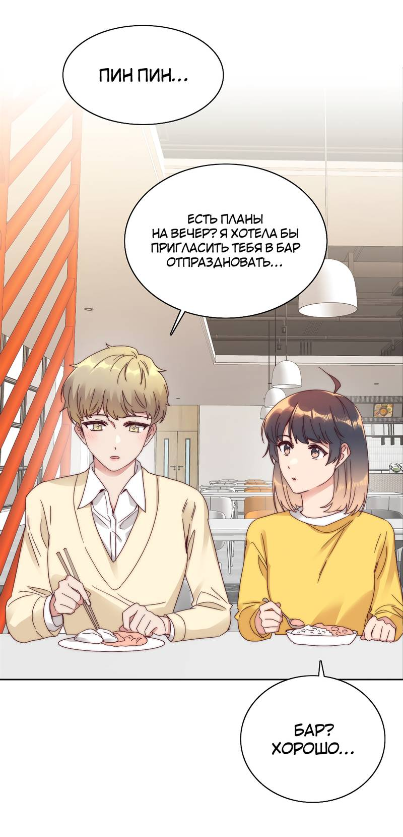 Манга Я снова была побеждена молодым поколением - Глава 69 Страница 7