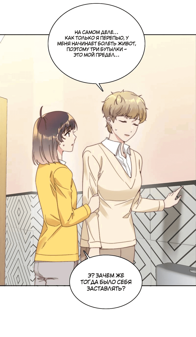 Манга Я снова была побеждена молодым поколением - Глава 69 Страница 19