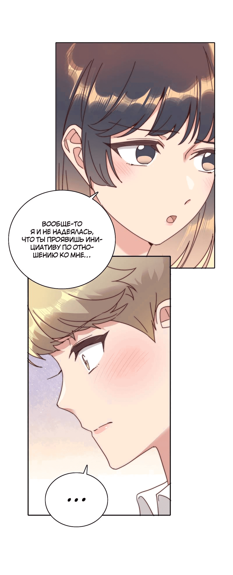 Манга Я снова была побеждена молодым поколением - Глава 69 Страница 33