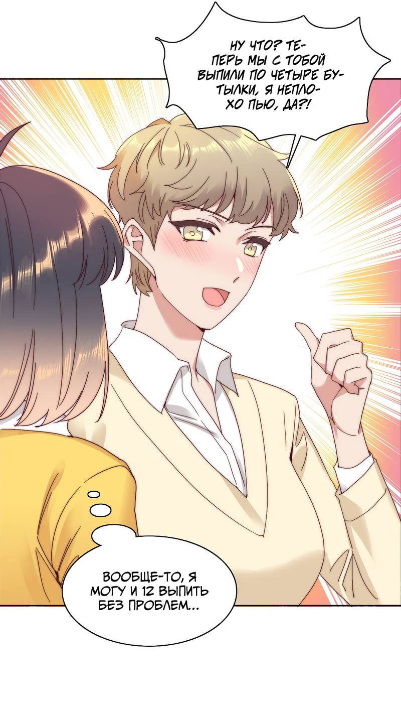 Манга Я снова была побеждена молодым поколением - Глава 69 Страница 14