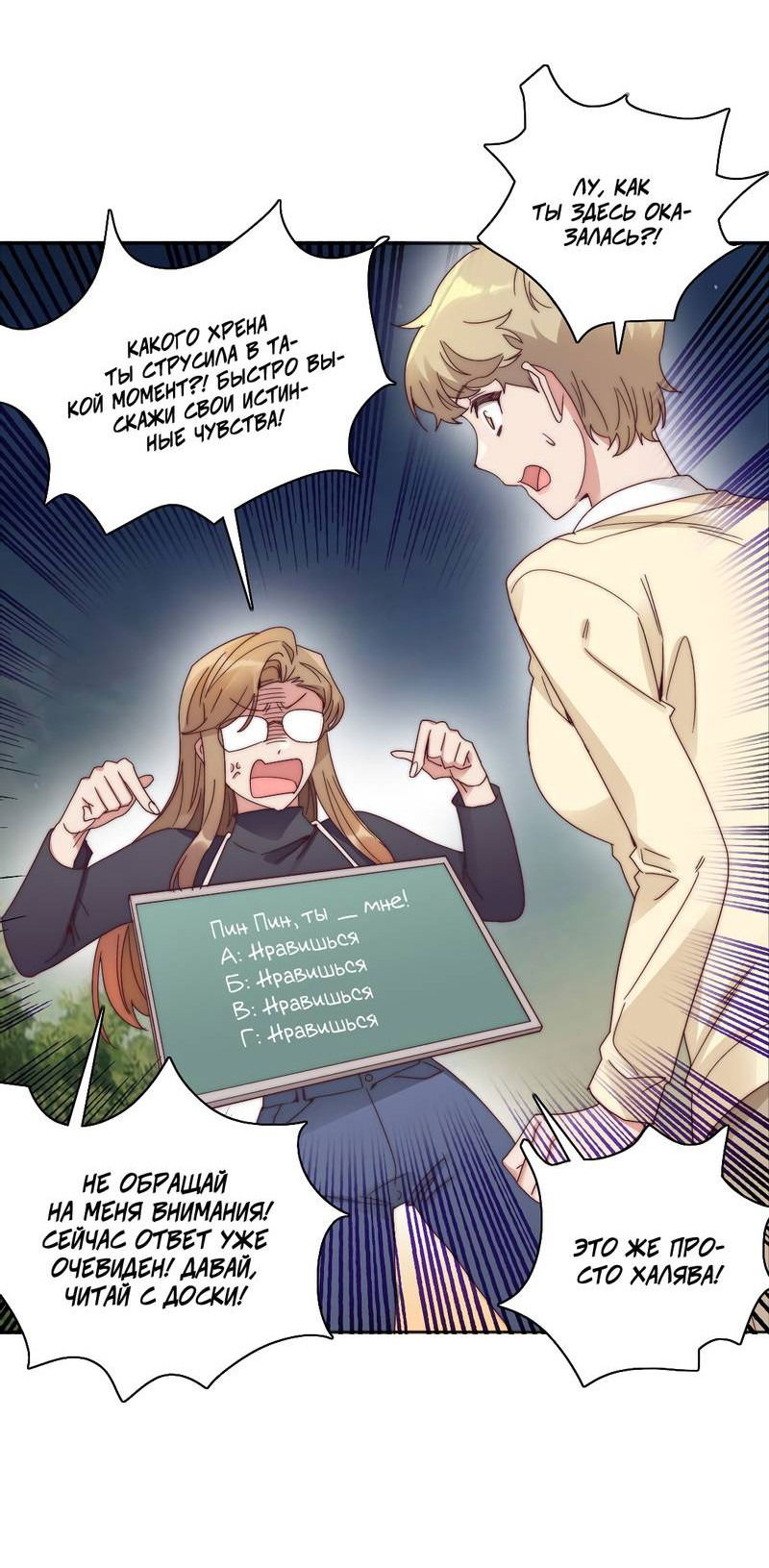 Манга Я снова была побеждена молодым поколением - Глава 69 Страница 31