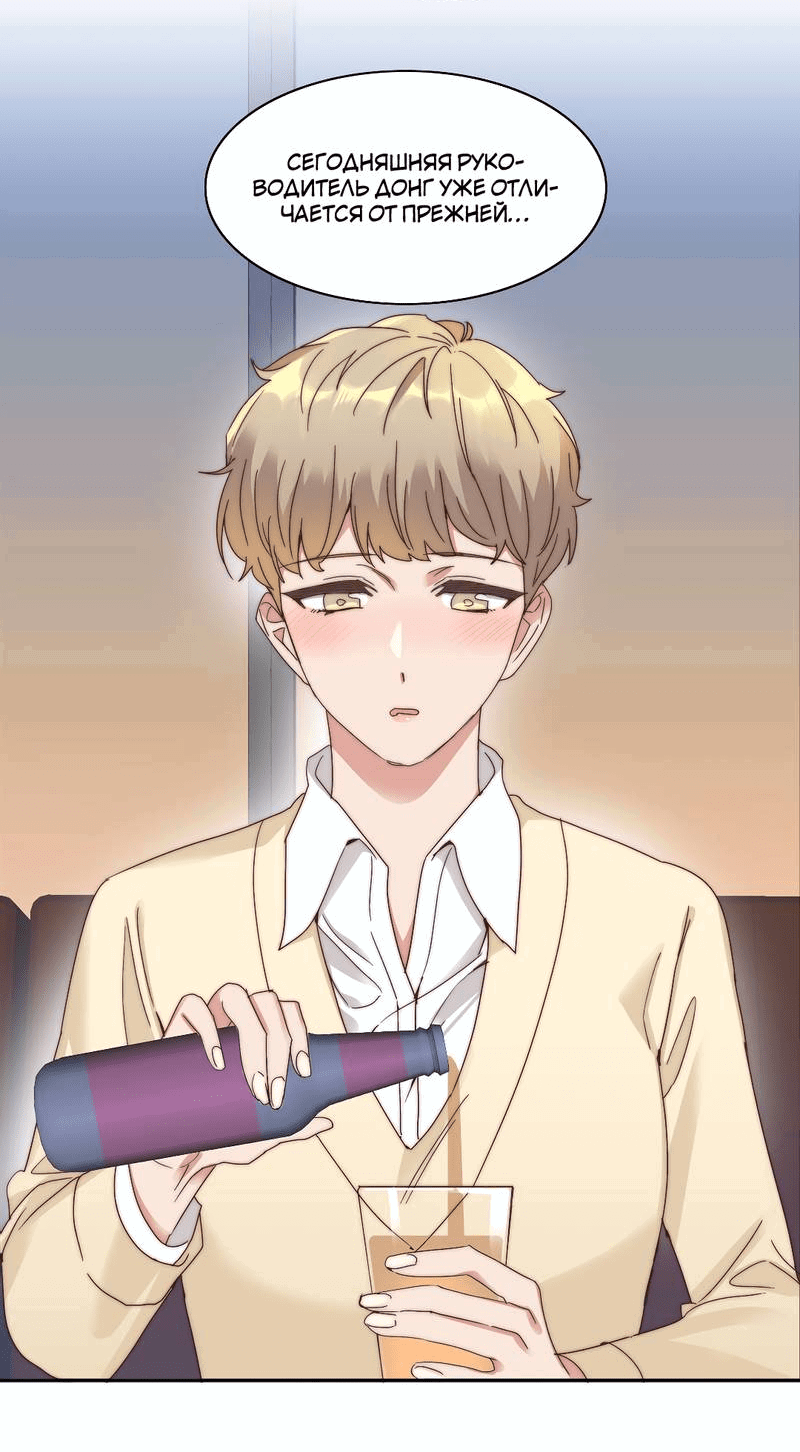 Манга Я снова была побеждена молодым поколением - Глава 69 Страница 11