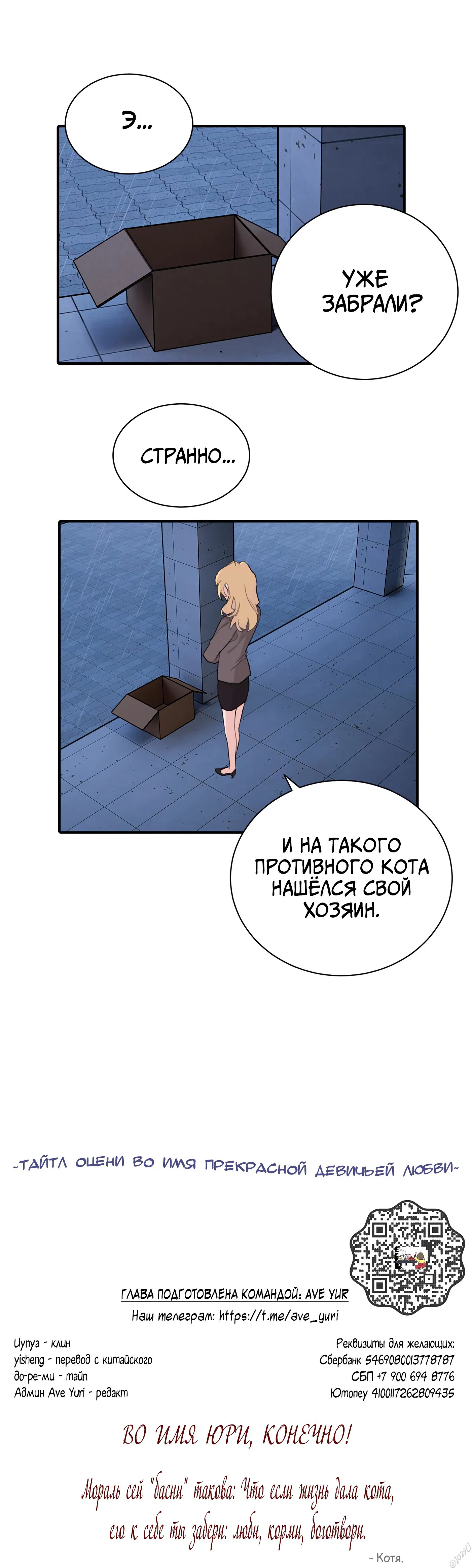 Манга Мой дорогой враг - Глава 3 Страница 8