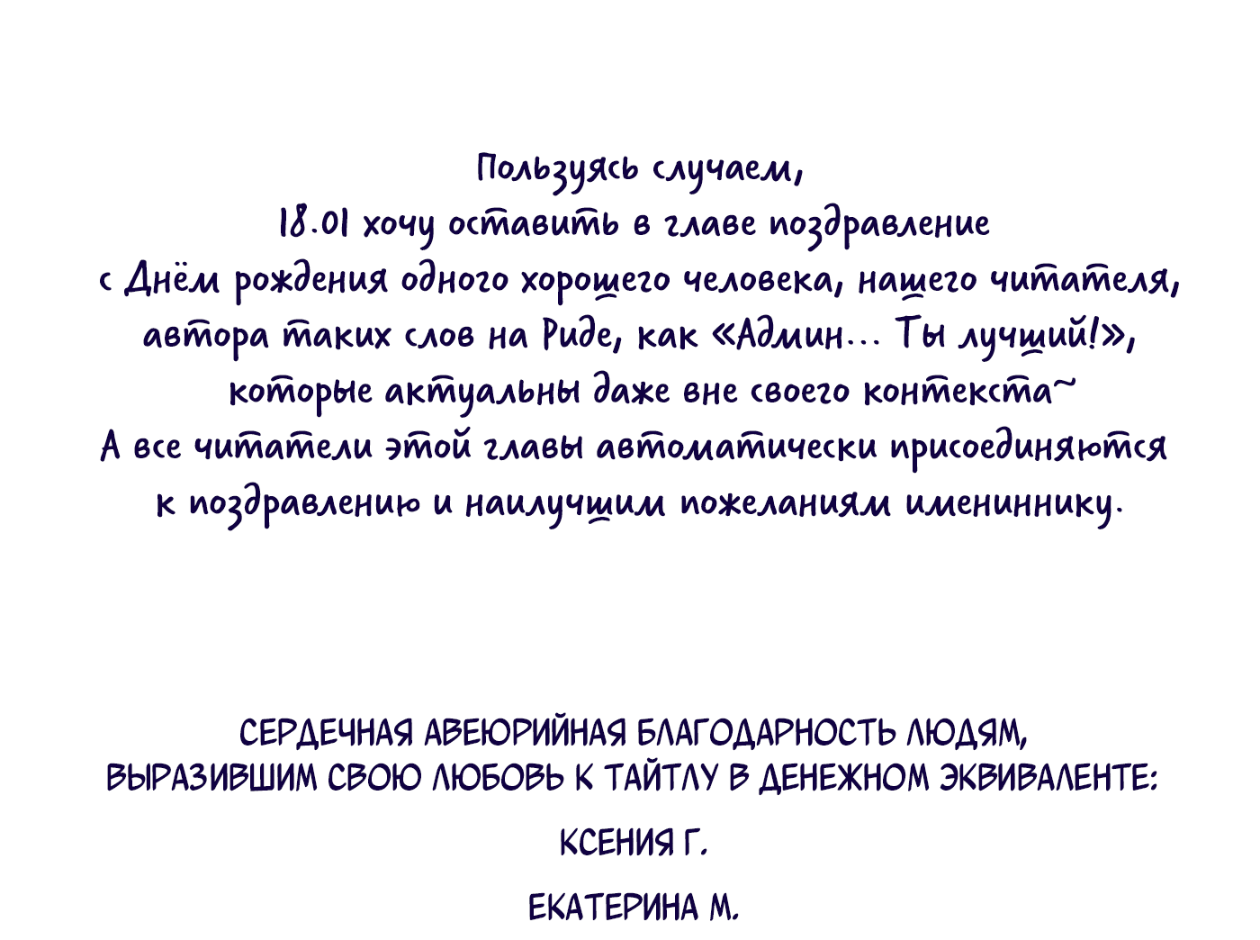 Манга Мой дорогой враг - Глава 27 Страница 13
