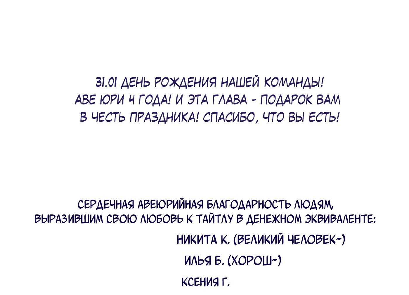 Манга Мой дорогой враг - Глава 29 Страница 10