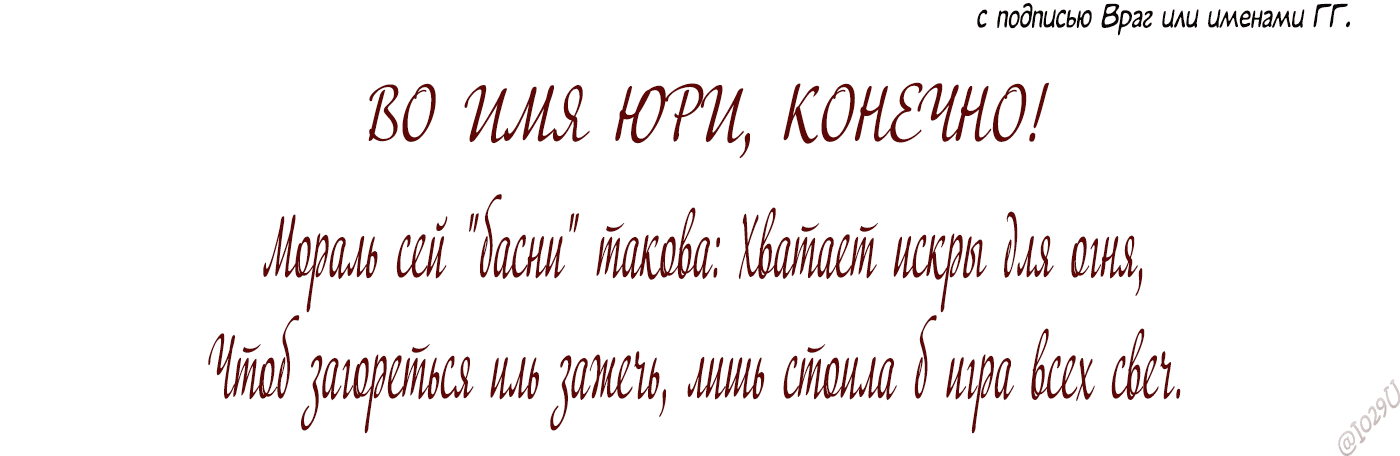 Манга Мой дорогой враг - Глава 29 Страница 12