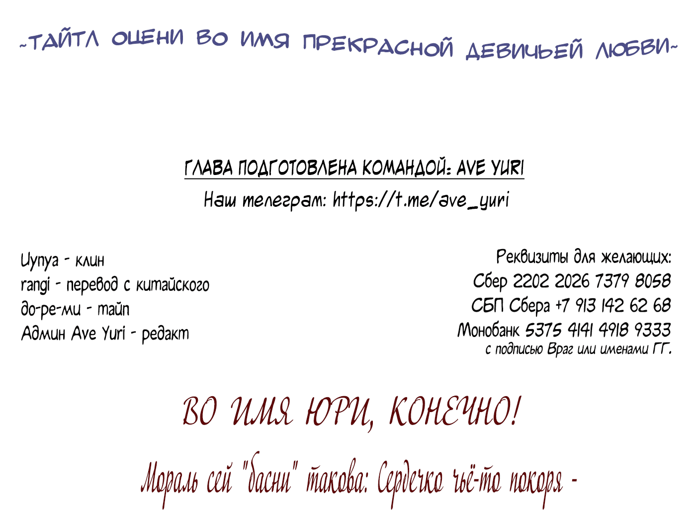 Манга Мой дорогой враг - Глава 37 Страница 12