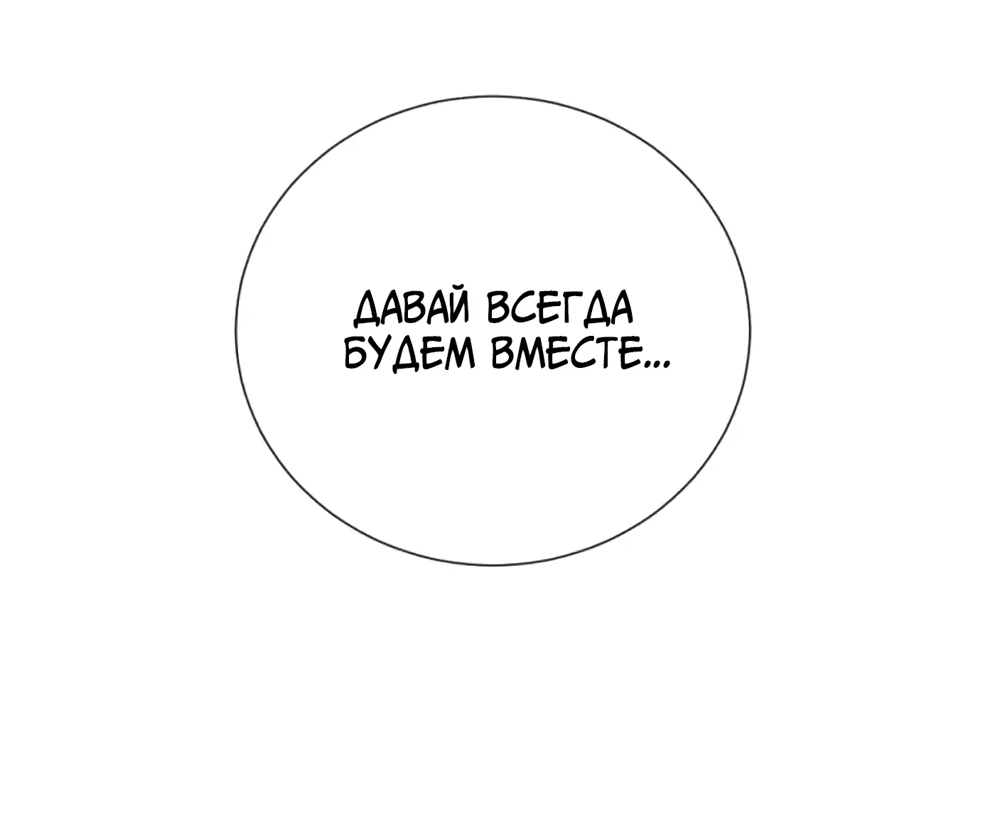 Манга Мой дорогой враг - Глава 42 Страница 11