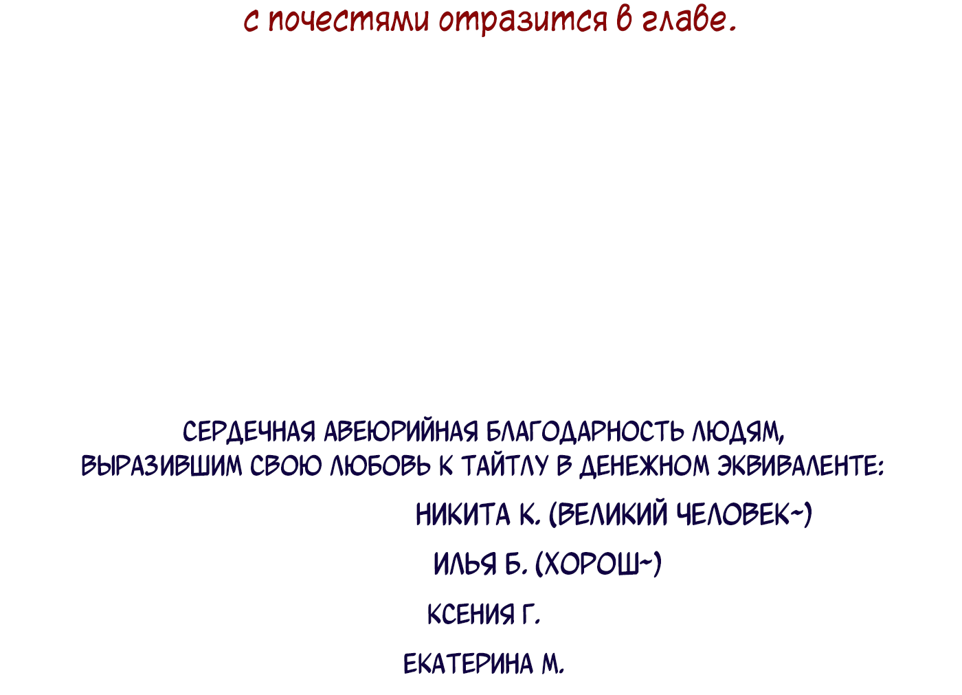 Манга Мой дорогой враг - Глава 42 Страница 13
