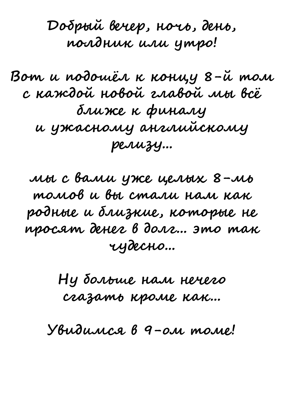 Манга Момомо Сумомомо: Сильнейшая невеста на планете - Глава 62 Страница 10