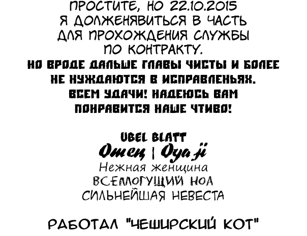 Манга Момомо Сумомомо: Сильнейшая невеста на планете - Глава 47 Страница 29