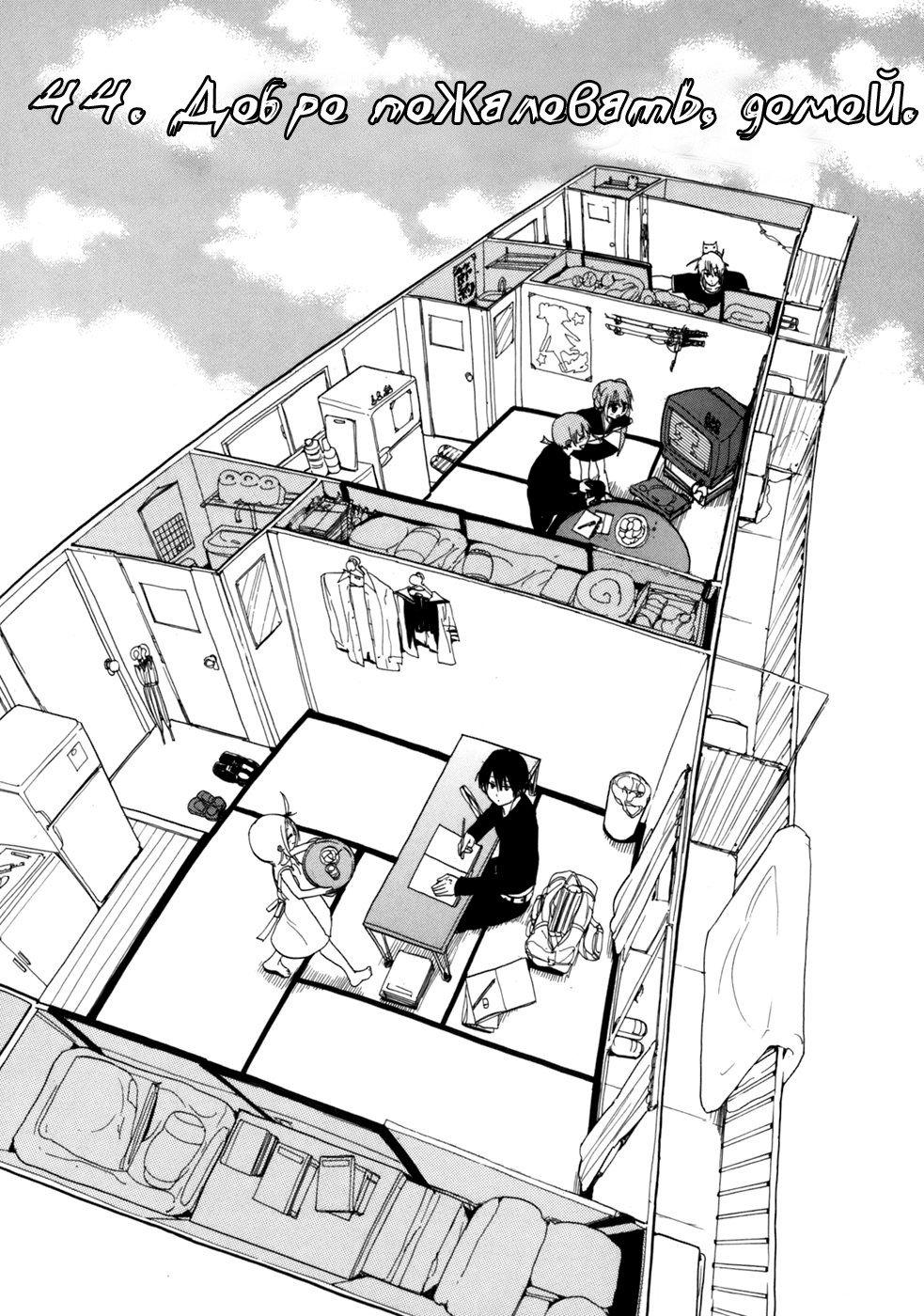 Манга Момомо Сумомомо: Сильнейшая невеста на планете - Глава 45 Страница 1