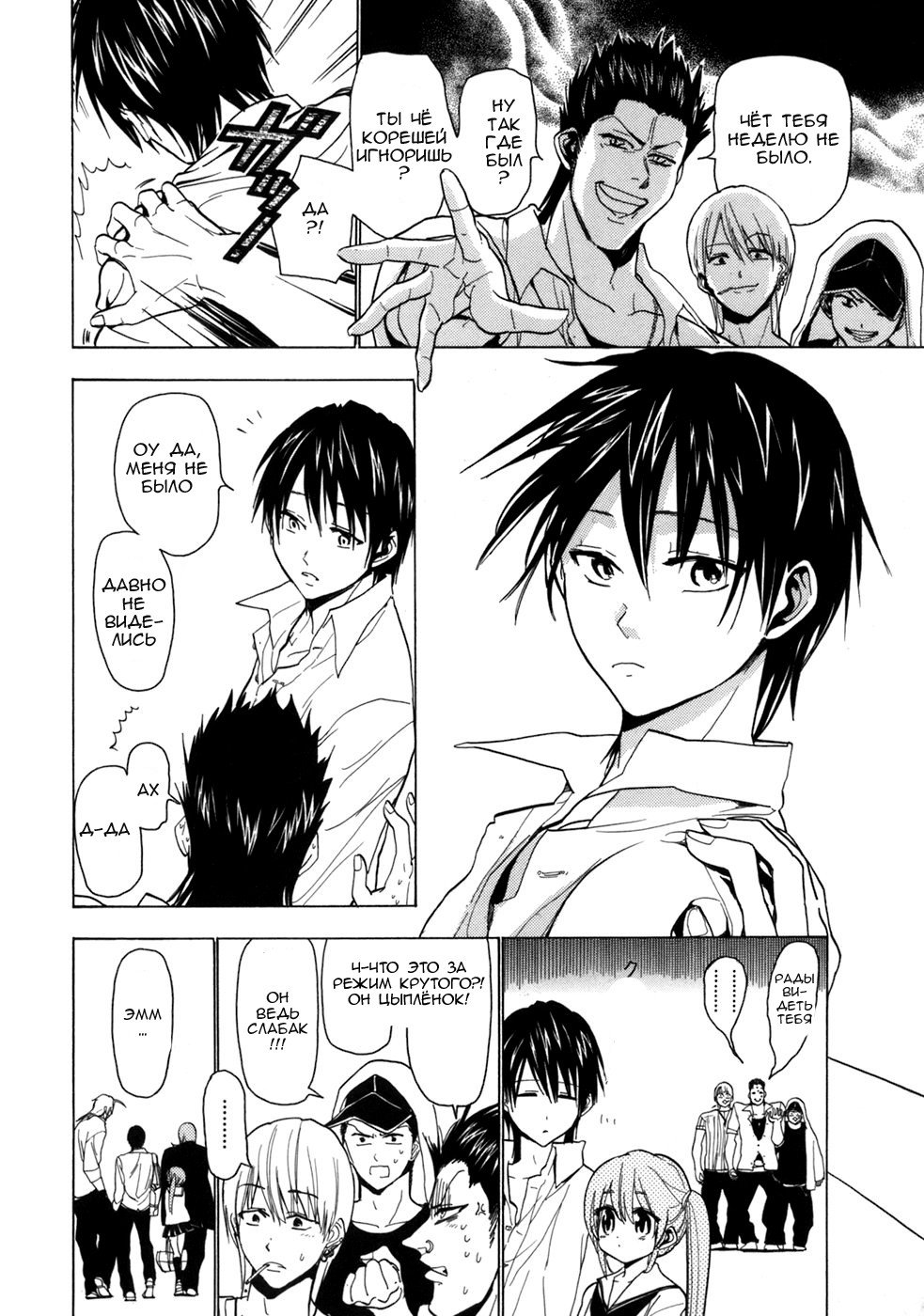 Манга Момомо Сумомомо: Сильнейшая невеста на планете - Глава 45 Страница 4