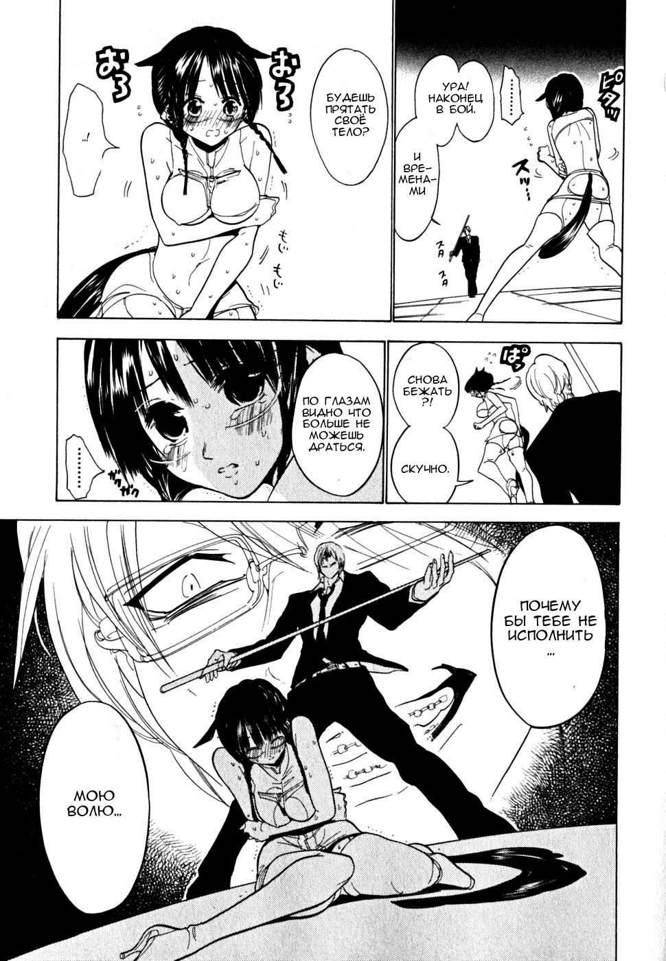 Манга Момомо Сумомомо: Сильнейшая невеста на планете - Глава 35 Страница 15